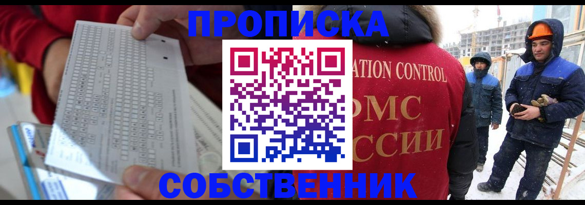 временная регистрация адрес в Протвино