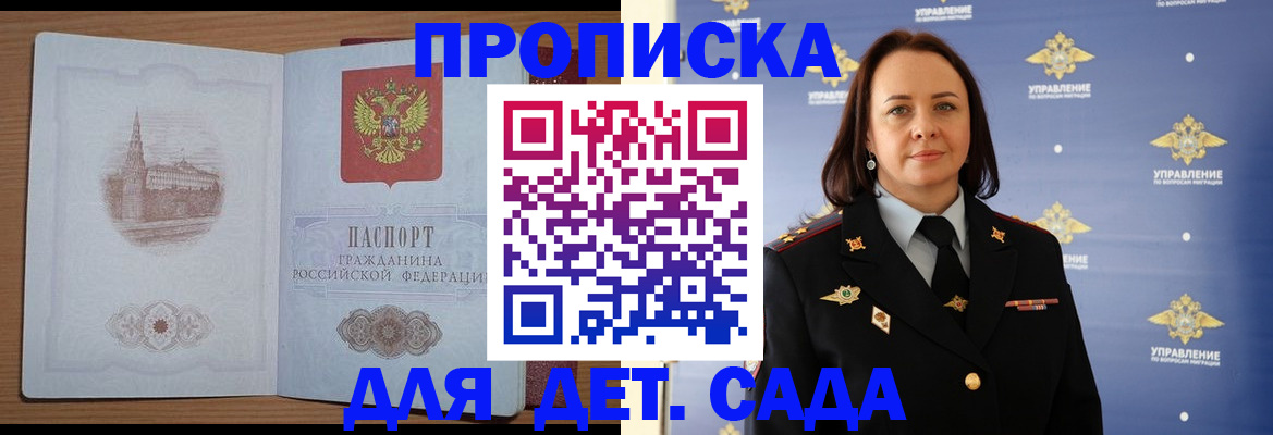 временная регистрация законно в Протвино