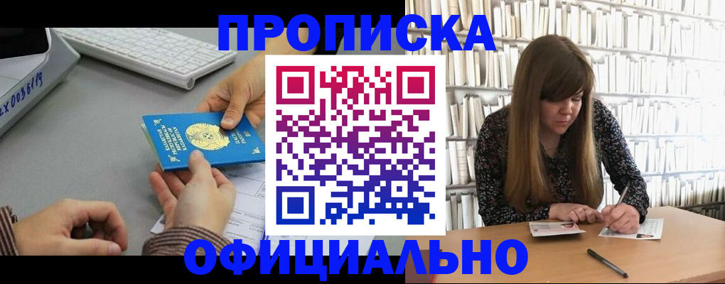 временная регистрация гарантия в Протвино