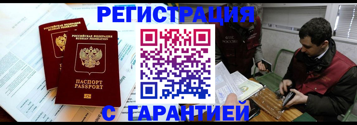 прописка для военкомата в Протвино