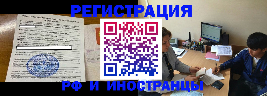 прописка 2025 в Протвино