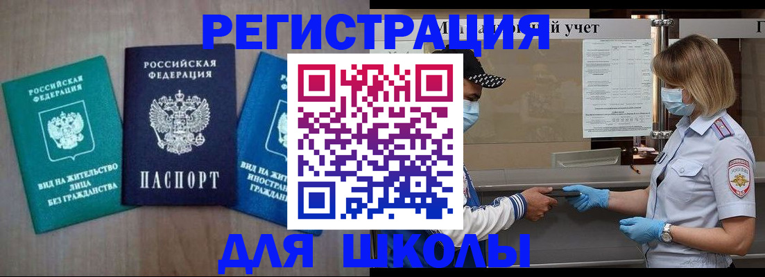 где прописаться в Протвино